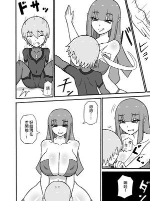 [さがのためのさーが]ヒーロー敗北!|英雄敗北! ~新型怪人の脅威+怪人の実戦訓練+はじまりとおわり~[中国翻訳][疏碼][沒有漢化]_074