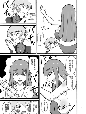 [さがのためのさーが]ヒーロー敗北!|英雄敗北! ~新型怪人の脅威+怪人の実戦訓練+はじまりとおわり~[中国翻訳][疏碼][沒有漢化]_075