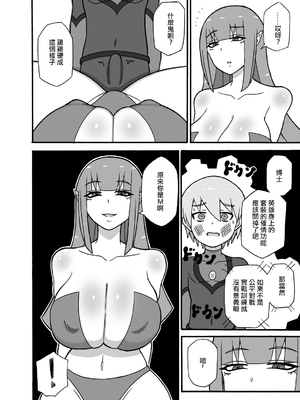 [さがのためのさーが]ヒーロー敗北!|英雄敗北! ~新型怪人の脅威+怪人の実戦訓練+はじまりとおわり~[中国翻訳][疏碼][沒有漢化]_076