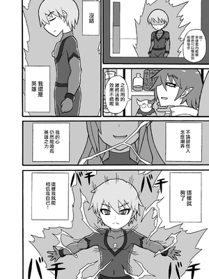 [さがのためのさーが]ヒーロー敗北!|英雄敗北! ~新型怪人の脅威+怪人の実戦訓練+はじまりとおわり~[中国翻訳][疏碼][沒有漢化]_078