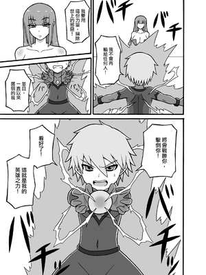 [さがのためのさーが]ヒーロー敗北!|英雄敗北! ~新型怪人の脅威+怪人の実戦訓練+はじまりとおわり~[中国翻訳][疏碼][沒有漢化]_079