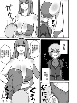 [さがのためのさーが]ヒーロー敗北!|英雄敗北! ~新型怪人の脅威+怪人の実戦訓練+はじまりとおわり~[中国翻訳][疏碼][沒有漢化]_085