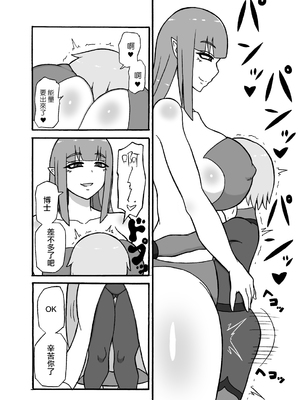 [さがのためのさーが]ヒーロー敗北!|英雄敗北! ~新型怪人の脅威+怪人の実戦訓練+はじまりとおわり~[中国翻訳][疏碼][沒有漢化]_088