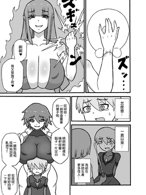 [さがのためのさーが]ヒーロー敗北!|英雄敗北! ~新型怪人の脅威+怪人の実戦訓練+はじまりとおわり~[中国翻訳][疏碼][沒有漢化]_091