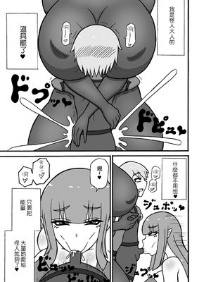 [さがのためのさーが]ヒーロー敗北!|英雄敗北! ~新型怪人の脅威+怪人の実戦訓練+はじまりとおわり~[中国翻訳][疏碼][沒有漢化]_093