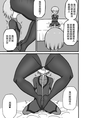 [さがのためのさーが]ヒーロー敗北!|英雄敗北! ~新型怪人の脅威+怪人の実戦訓練+はじまりとおわり~[中国翻訳][疏碼][沒有漢化]_097