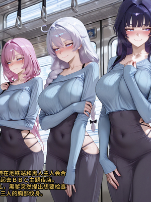 [Allenby]Raiden Mei x Elysia x Kiana 中文版_56