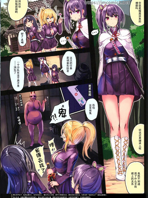 [もなかうどん (モニカノ)]リモコンバイブ鬼から逃げる 栗〇落カナヲ+胡蝶し〇ぶ|帶著遙控按摩棒從鬼身邊逃走(鬼滅の刃)[中国翻訳][黑碼][靴下汉化组]_003