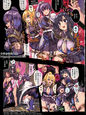 [もなかうどん (モニカノ)]リモコンバイブ鬼から逃げる 栗〇落カナヲ+胡蝶し〇ぶ|帶著遙控按摩棒從鬼身邊逃走(鬼滅の刃)[中国翻訳][黑碼][靴下汉化组]_004