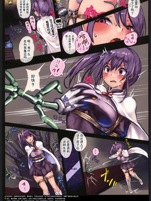 [もなかうどん (モニカノ)]リモコンバイブ鬼から逃げる 栗〇落カナヲ+胡蝶し〇ぶ|帶著遙控按摩棒從鬼身邊逃走(鬼滅の刃)[中国翻訳][黑碼][靴下汉化组]_008