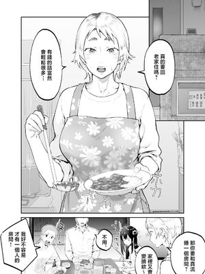 [envy (カラシナ円)] けだものの子は獣 [中国翻訳]_0002