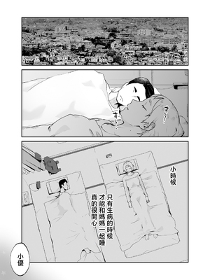 [envy (カラシナ円)] けだものの子は獣 [中国翻訳]_0004