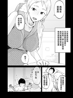[envy (カラシナ円)] けだものの子は獣 [中国翻訳]_0005