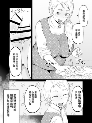 [envy (カラシナ円)] けだものの子は獣 [中国翻訳]_0012