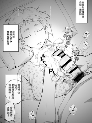 [envy (カラシナ円)] けだものの子は獣 [中国翻訳]_0013