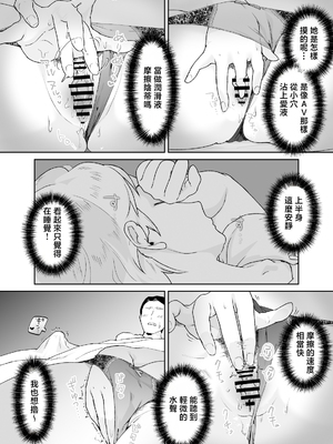 [envy (カラシナ円)] けだものの子は獣 [中国翻訳]_0025