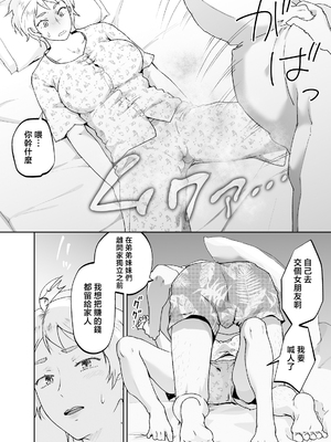 [envy (カラシナ円)] けだものの子は獣 [中国翻訳]_0029