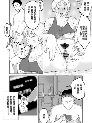 [envy (カラシナ円)] けだものの子は獣 [中国翻訳]_0044