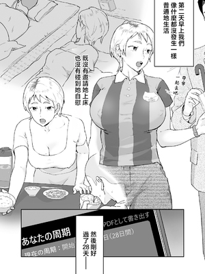 [envy (カラシナ円)] けだものの子は獣 [中国翻訳]_0045