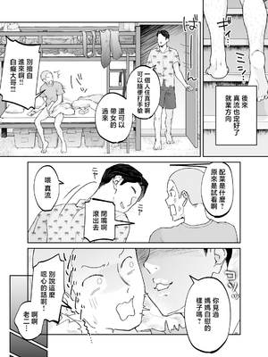 [envy (カラシナ円)] けだものの子は獣 [中国翻訳]_0071