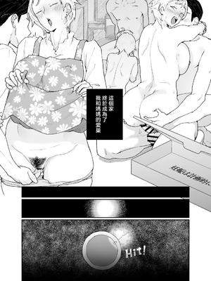 [envy (カラシナ円)] けだものの子は獣 [中国翻訳]_0079