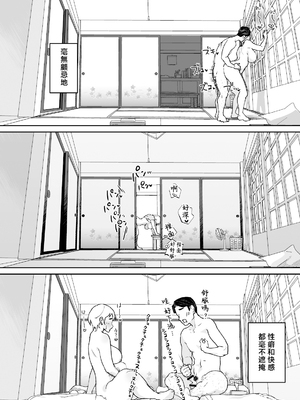 [envy (カラシナ円)] けだものの子は獣 [中国翻訳]_0085