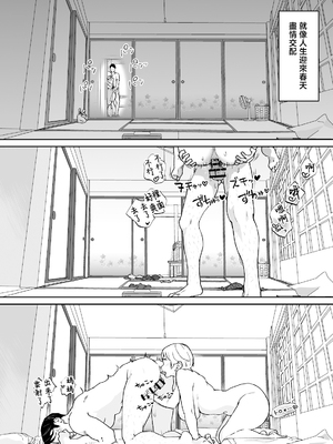 [envy (カラシナ円)] けだものの子は獣 [中国翻訳]_0086