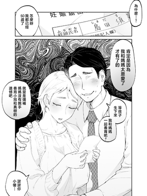 [envy (カラシナ円)] けだものの子は獣 [中国翻訳]_0087