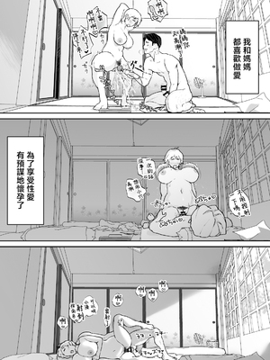 [envy (カラシナ円)] けだものの子は獣 [中国翻訳]_0088