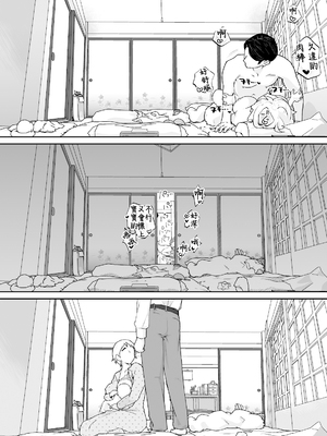 [envy (カラシナ円)] けだものの子は獣 [中国翻訳]_0090