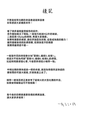 [envy (カラシナ円)] けだものの子は獣 [中国翻訳]_0092