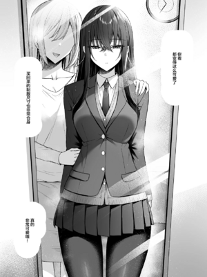 [ポテトウスシオ]ギャルと僕が性別逆転|辣妹和我性別逆轉了 雌に目覚める僕+雌の僕と新人男子|雌性的我與新手男生[中国翻訳][疏碼][Amerins漢化]_008