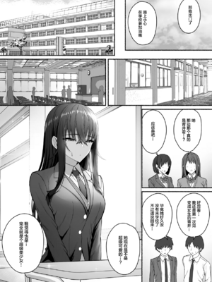 [ポテトウスシオ]ギャルと僕が性別逆転|辣妹和我性別逆轉了 雌に目覚める僕+雌の僕と新人男子|雌性的我與新手男生[中国翻訳][疏碼][Amerins漢化]_010