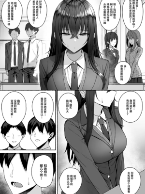 [ポテトウスシオ]ギャルと僕が性別逆転|辣妹和我性別逆轉了 雌に目覚める僕+雌の僕と新人男子|雌性的我與新手男生[中国翻訳][疏碼][Amerins漢化]_011