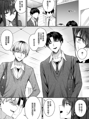 [ポテトウスシオ]ギャルと僕が性別逆転|辣妹和我性別逆轉了 雌に目覚める僕+雌の僕と新人男子|雌性的我與新手男生[中国翻訳][疏碼][Amerins漢化]_012