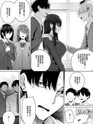 [ポテトウスシオ]ギャルと僕が性別逆転|辣妹和我性別逆轉了 雌に目覚める僕+雌の僕と新人男子|雌性的我與新手男生[中国翻訳][疏碼][Amerins漢化]_016