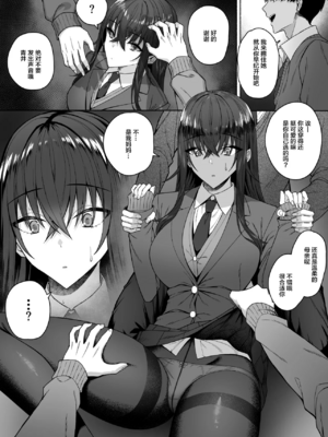 [ポテトウスシオ]ギャルと僕が性別逆転|辣妹和我性別逆轉了 雌に目覚める僕+雌の僕と新人男子|雌性的我與新手男生[中国翻訳][疏碼][Amerins漢化]_021