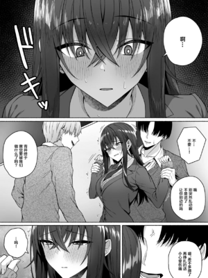 [ポテトウスシオ]ギャルと僕が性別逆転|辣妹和我性別逆轉了 雌に目覚める僕+雌の僕と新人男子|雌性的我與新手男生[中国翻訳][疏碼][Amerins漢化]_024