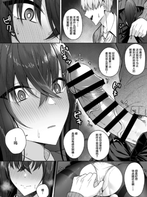 [ポテトウスシオ]ギャルと僕が性別逆転|辣妹和我性別逆轉了 雌に目覚める僕+雌の僕と新人男子|雌性的我與新手男生[中国翻訳][疏碼][Amerins漢化]_026