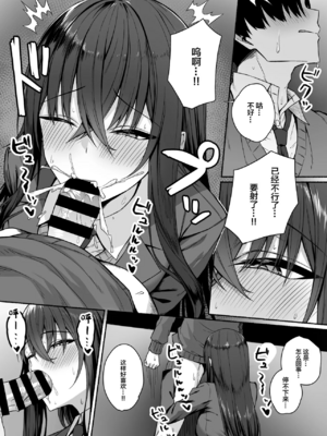 [ポテトウスシオ]ギャルと僕が性別逆転|辣妹和我性別逆轉了 雌に目覚める僕+雌の僕と新人男子|雌性的我與新手男生[中国翻訳][疏碼][Amerins漢化]_053