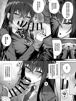 [ポテトウスシオ]ギャルと僕が性別逆転|辣妹和我性別逆轉了 雌に目覚める僕+雌の僕と新人男子|雌性的我與新手男生[中国翻訳][疏碼][Amerins漢化]_085