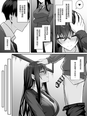 [ポテトウスシオ]ギャルと僕が性別逆転|辣妹和我性別逆轉了 雌に目覚める僕+雌の僕と新人男子|雌性的我與新手男生[中国翻訳][疏碼][Amerins漢化]_097