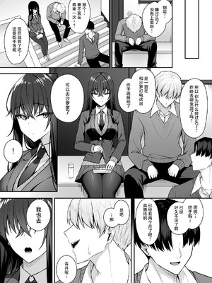 [ポテトウスシオ]ギャルと僕が性別逆転|辣妹和我性別逆轉了 雌に目覚める僕+雌の僕と新人男子|雌性的我與新手男生[中国翻訳][疏碼][Amerins漢化]_098