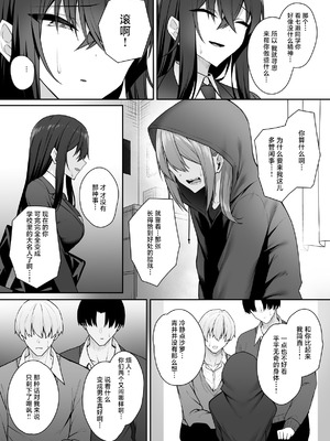 [ポテトウスシオ]ギャルと僕が性別逆転|辣妹和我性別逆轉了 雌に目覚める僕+雌の僕と新人男子|雌性的我與新手男生[中国翻訳][疏碼][Amerins漢化]_102