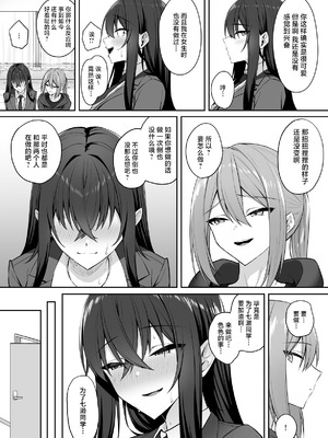 [ポテトウスシオ]ギャルと僕が性別逆転|辣妹和我性別逆轉了 雌に目覚める僕+雌の僕と新人男子|雌性的我與新手男生[中国翻訳][疏碼][Amerins漢化]_108