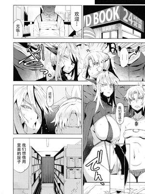 [HGH (HG茶川)]HGUC#16 円卓親子蹂躙 -前後編-(FateGrand Order)[中国翻訳][疏碼][鋼華團漢化組]_010