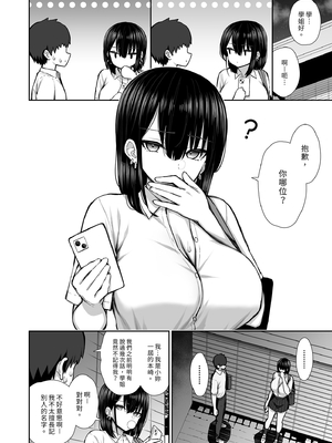 [いづれ] 家出ギャルな先輩は簡単にヤらせてくれる｜離家的辣妹學姐簡單易推倒1 [中文] [有修正]_0004