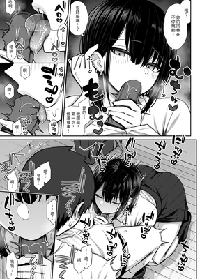 [いづれ] 家出ギャルな先輩は簡単にヤらせてくれる｜離家的辣妹學姐簡單易推倒1 [中文] [有修正]_0013