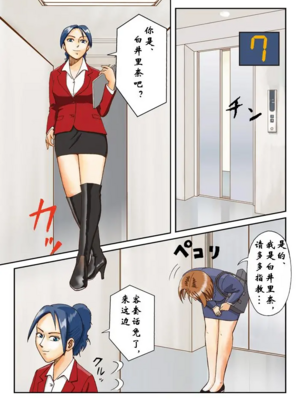 [Bカイマン]奴隷社員アナルマゾ調教 1~3+番外1[中国翻訳][粗碼][有条色狼汉化]_007