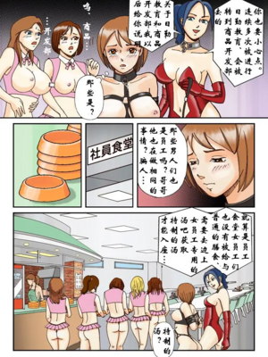 [Bカイマン]奴隷社員アナルマゾ調教 1~3+番外1[中国翻訳][粗碼][有条色狼汉化]_022